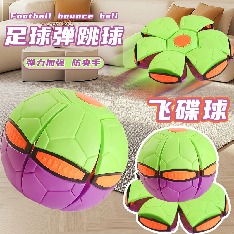 Волшебный шар-трансформер в форме НЛО, детский спортивный мяч для улицы, популярный на TikTok эластичный мяч для прыжков, антистресс-игрушка
