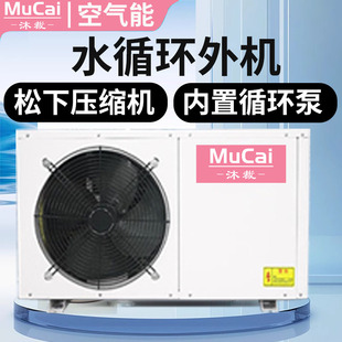 Air Energy Water Heater Main Unit 1.5 Hp 2 Hp Heat Pump Outdoor Unit 3P Water Circulation Household New First-Class Energy Efficiency and Energy Saving