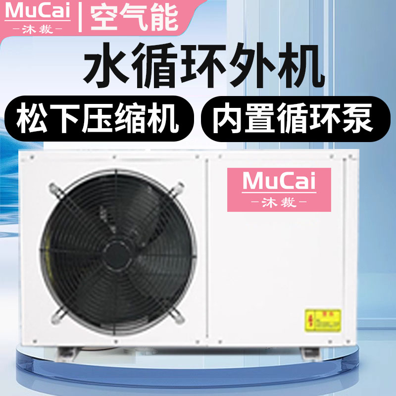 空气能热水器主机1.5匹2匹热泵外机3P水循环家用新型一级能效节能