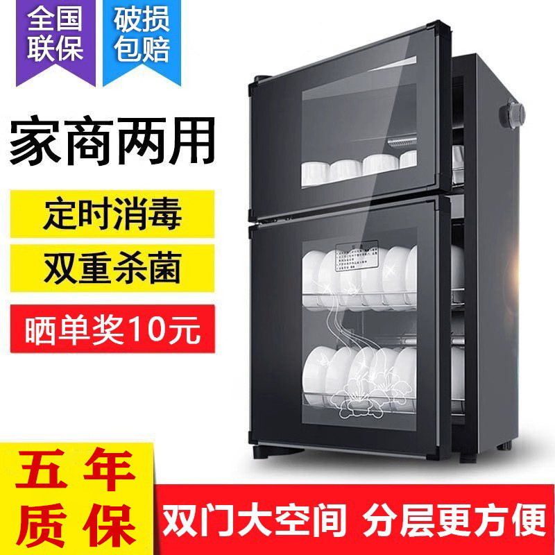 Disinfection Tableware Cabinet Household Disinfection Cabinet Catering Commercial Vertical Single Door Stainless Steel Hotel Kitchen Tabletop Cleaning Cabinet