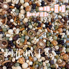 新しい中国風のログビーズ菩提樹ミックスアンドマッチビーズルースビーズ手作りブレスレットジュエリーアクセサリー穴あきビーズ