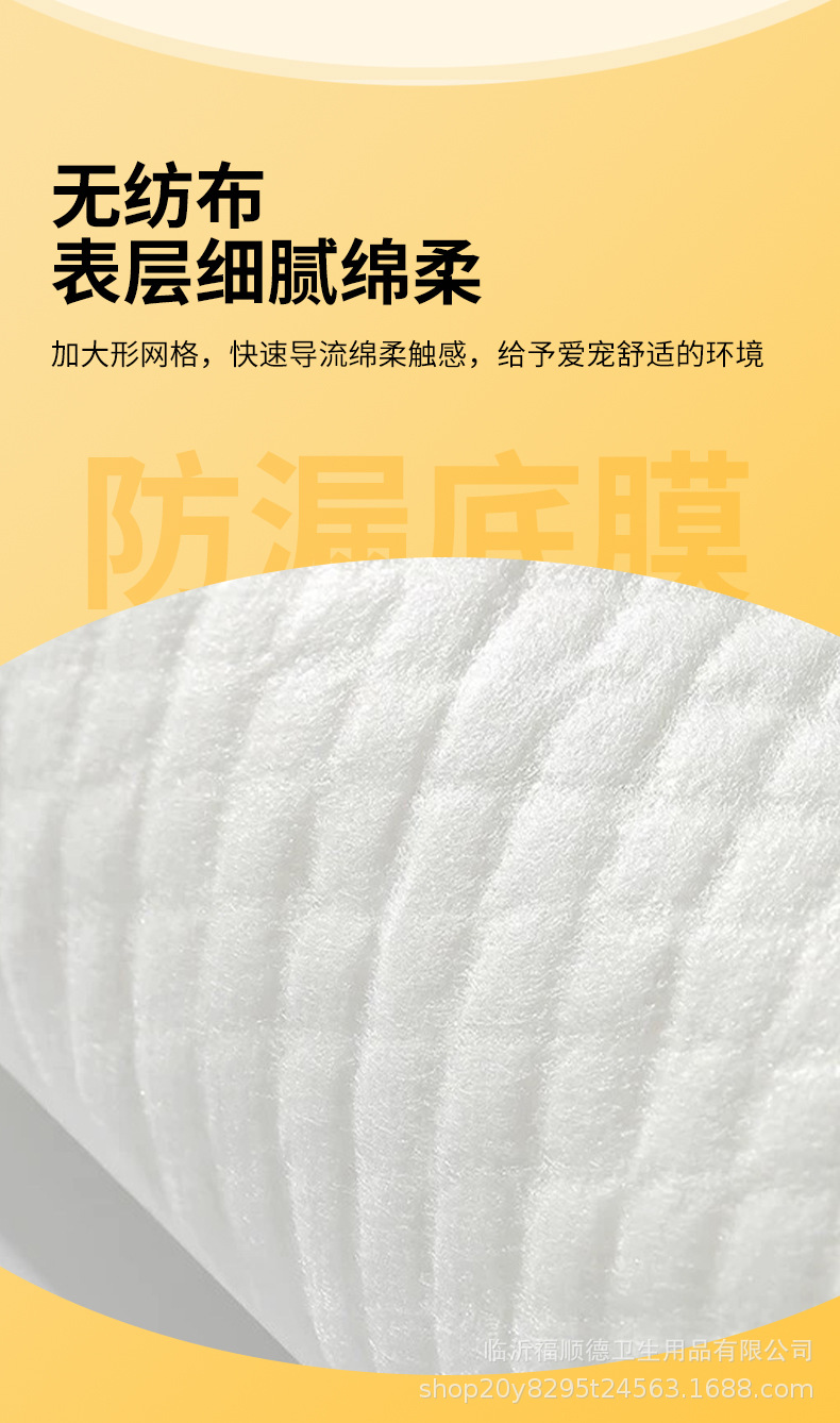 宠物尿垫_02