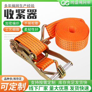 Bundler Cargo Fixer Thickened Bundling Belt Bundling Belt Truck Fixation Tightener