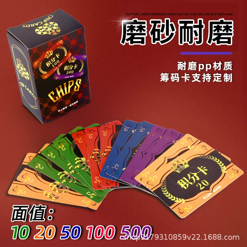 打牌用筹码卡 棋牌室专用防水磨砂码子 麻将塑料筹码牌定制批发