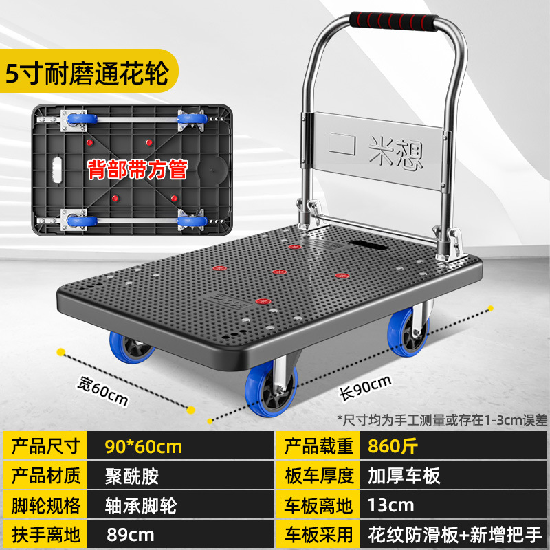 [설치 불필요 흑색 사각관 보강] 90*60 5inch 내마모성 휠