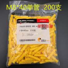 整包美坚利精工小黄鱼塑料涨塞 塑料膨胀管胀塞胶塞8mm 6mm10mm全