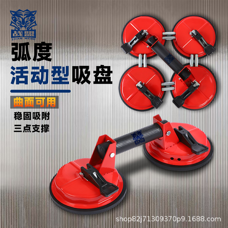 活动型四爪玻璃吸盘真空铝合金玻璃吸盘地板瓷砖石材吸提