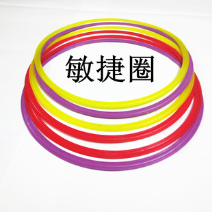 Kindergarten Educational Toy Game Agility Circle Fitness Circle Bounce Agility Circle Jiugongge Jumping Circle Hula Jumping Circle