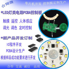 �|��̨��PCBA�·�� PCB��  �Б����Դ�� ���ư� �|���Б�����