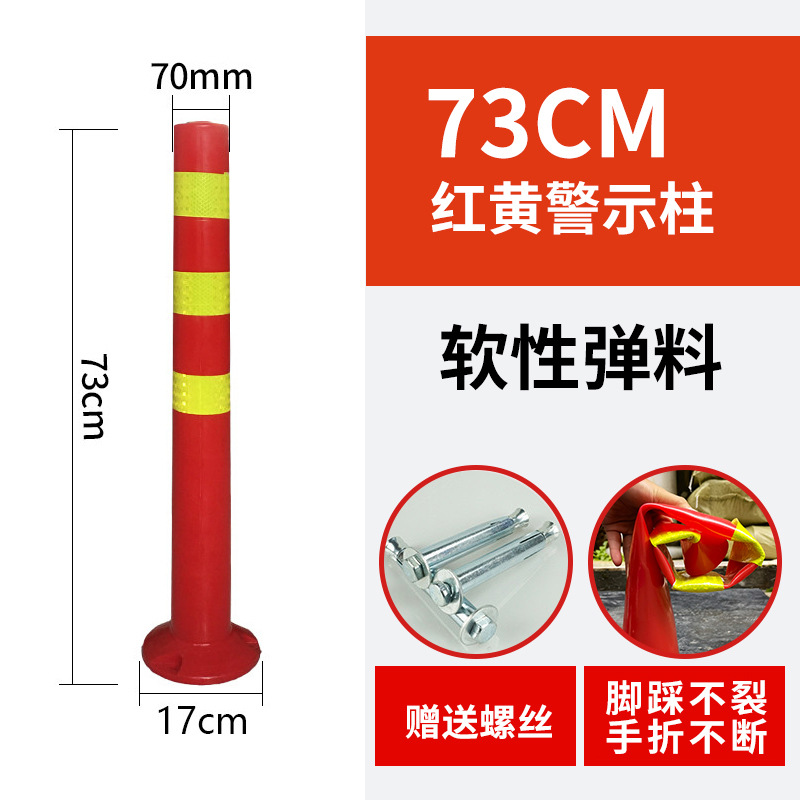 73CM 플라스틱 경고 기둥(나사 포함)