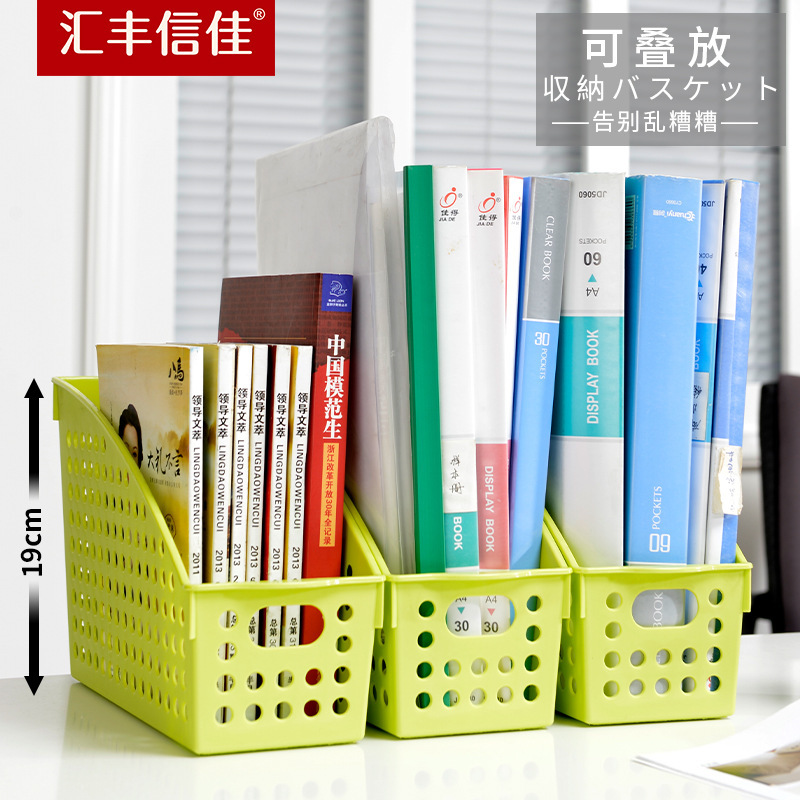 HSBC Xinjia Document Storage Basket Desktop Student Book Arrangement Box Data Rack Column Office Document Frame