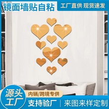 跨境亚马逊10颗爱心镜面墙贴亚克力立体装饰墙面自粘壁饰镜贴