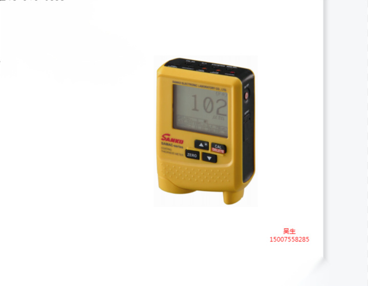 销售SANKO山高鉄片探知器検針器Dec-A玉崎一件代发