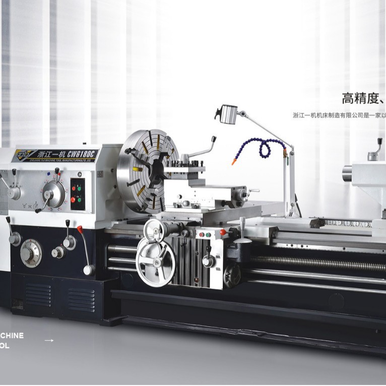 浙江一机机床 CW6180X1.5米 车床普通精密重型机床现货供应