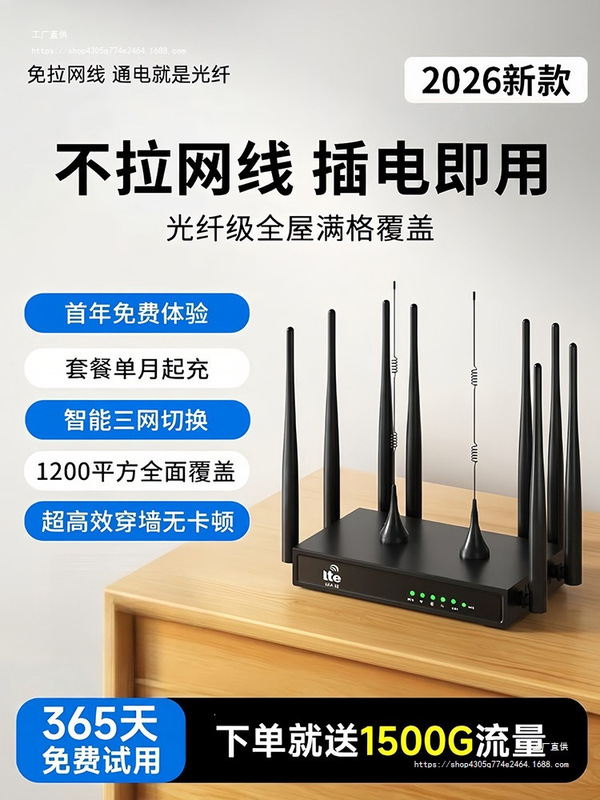 Wireless network portable WiFi, no need to run broadband cables, router, 2026 new model, mobile data, nationwide coverage Wireless network portable WiFi, no need to run broadband cables, router, 2026 new model, mobile data, nationwide coverage