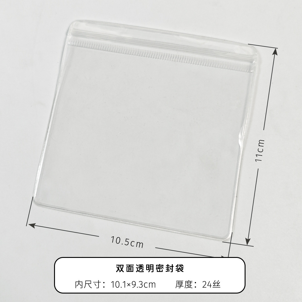 PVC 밀봉 가방*24c 양면 투명*10.5*11cm