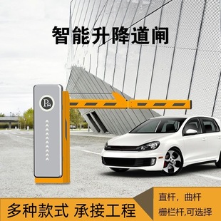 Automatic Vehicle License Plate Recognition Barrier Gate, Various Styles of Parking Barrier with Discounted License Plate Recognition