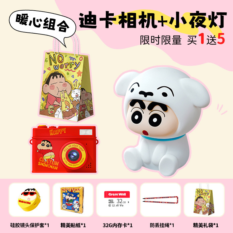 蜡笔小新数码相机ccd高清学生党女生入门小巧便携可录视频旅拍无|undefined