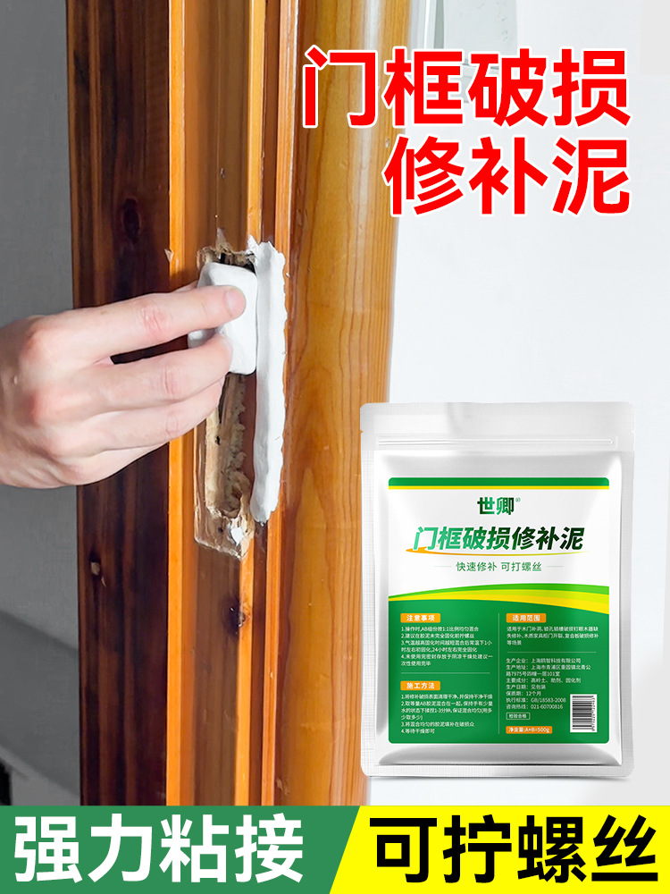 木板补洞补坑修补膏门框破损坑洞木质修门补洞维修套装