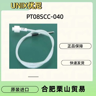 �ձ�UNIX�������a��PT08SCC-040