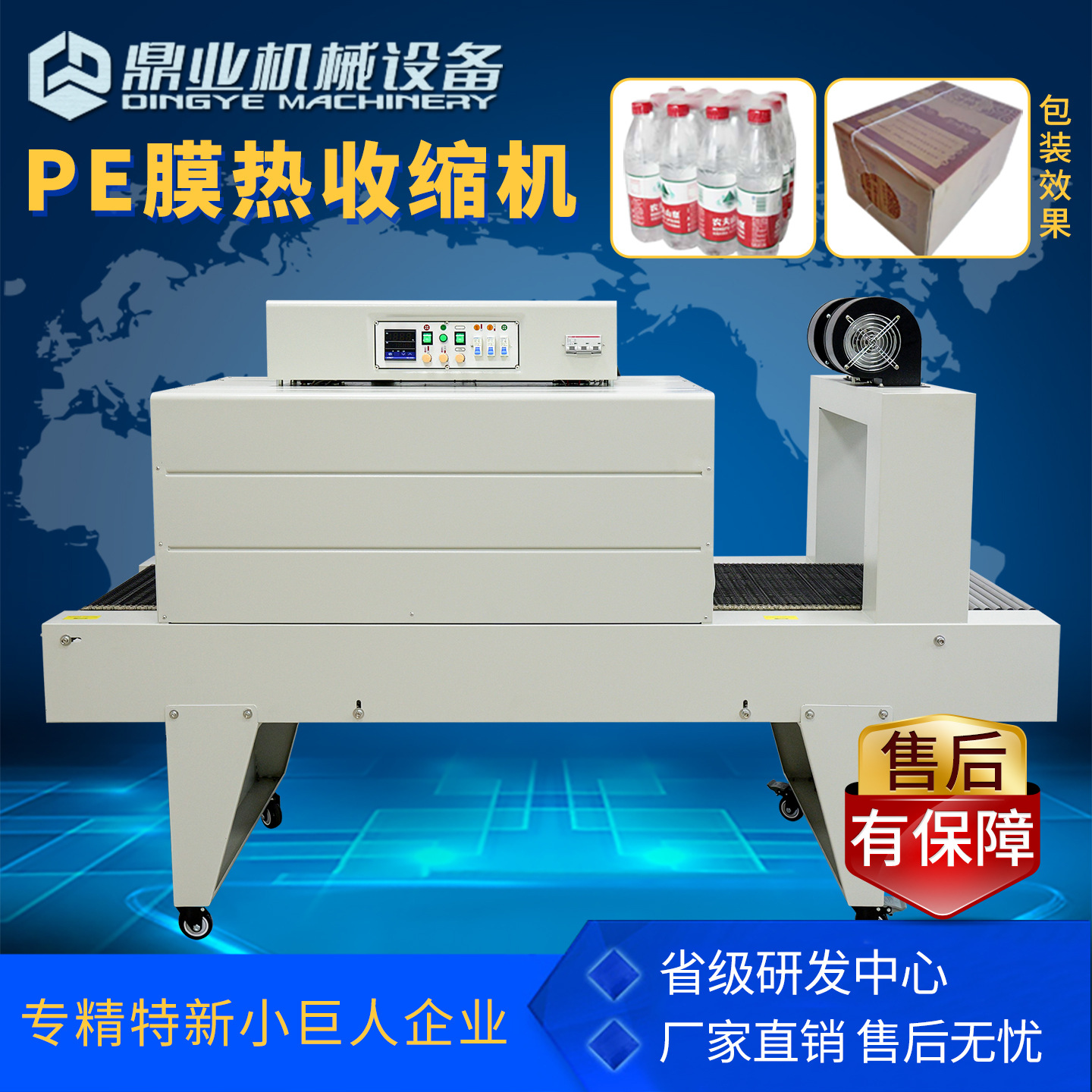 Dingye BSE5038PE película máquina de envasado de película de retracción térmica máquina automática de sellado de película de retracción térmica máquina de recubrimiento de película de retracción térmica