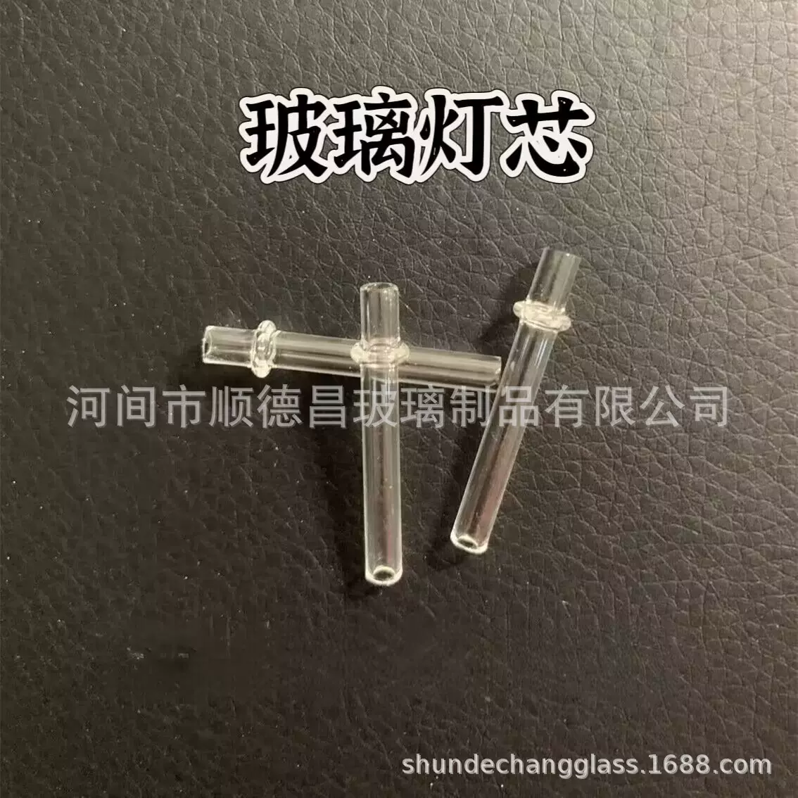 直径4毫米长度约2.5厘米透明玻璃酒精灯灯芯迷你耐热手工