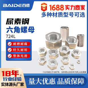 �����724L��ĸ316Lmod��˨S31254�ݽz1.4435��ñ00Cr17Ni4Cu4Nb