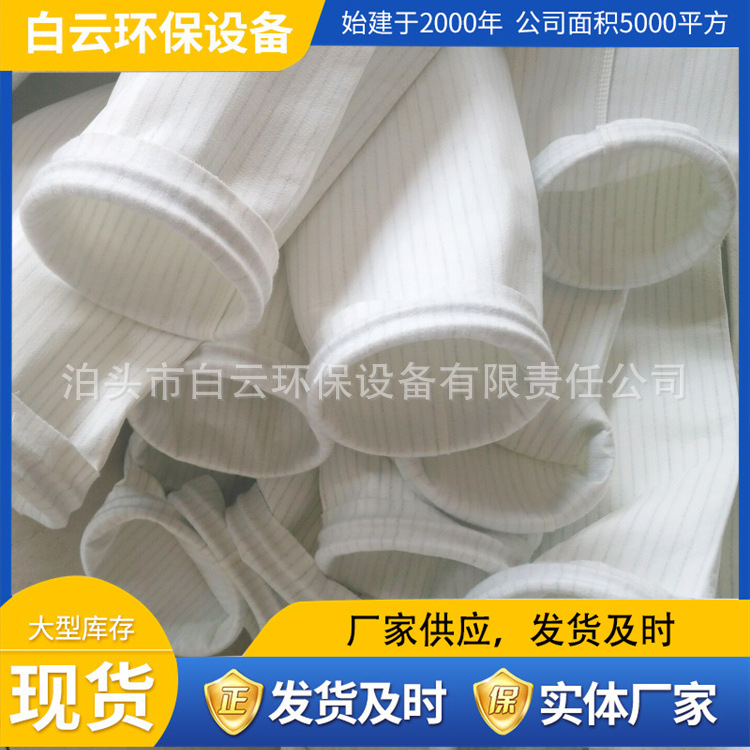 常温涤沦针刺毡覆膜布袋脉冲除尘器用滤袋超低排放高效过滤