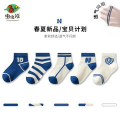 Children's thin summer mesh socks, breathable cotton socks, short socks for babies and boys, wholesale