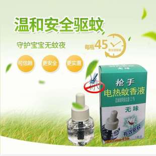 ���\�M����늟�����Һ���ò��ʽ늟�����Һ����20�І�Һ45ml