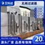 重力式农村反冲洗处理过滤器