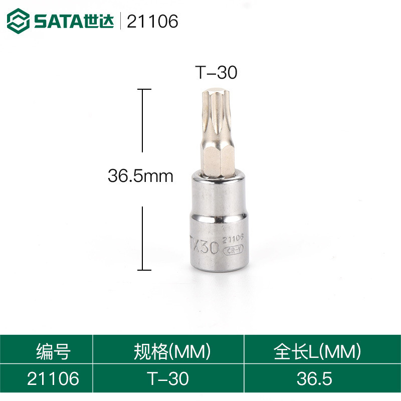 世达梅花六角花型内六角批头套筒内六花t15/20/25/30/35/40/45/50|undefined