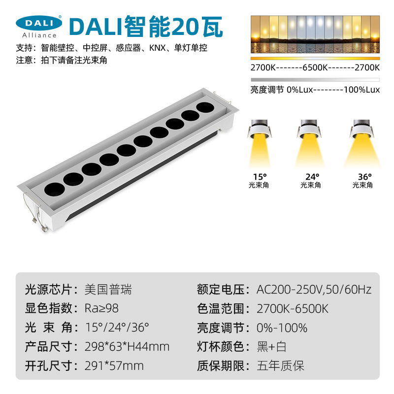 Built-in rectangular lamp, 512m
