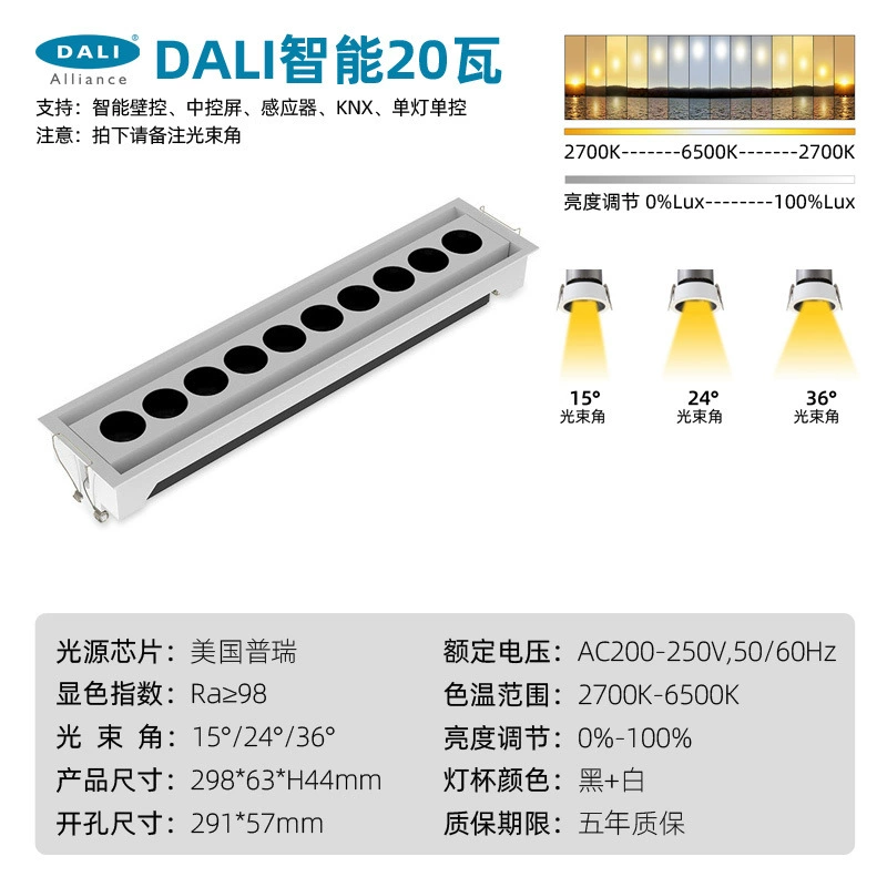 Built-in rectangular lamp, 512m