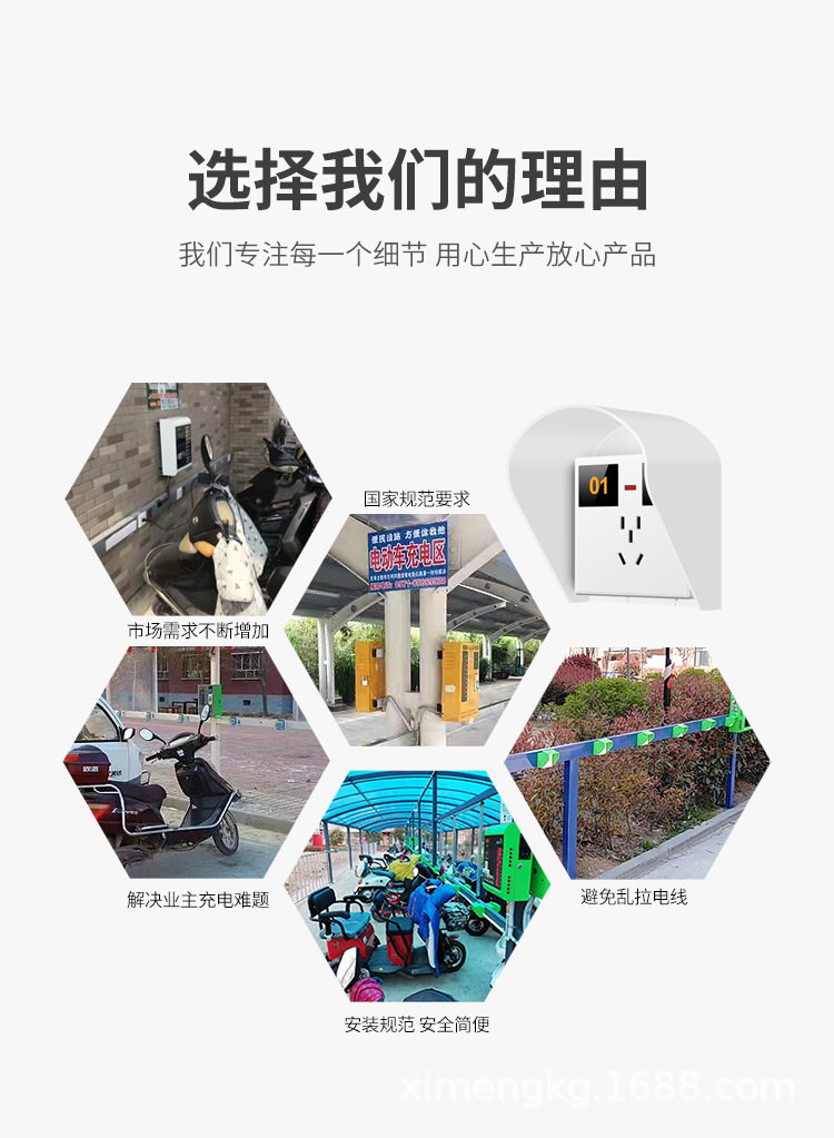 充电桩_06.jpg