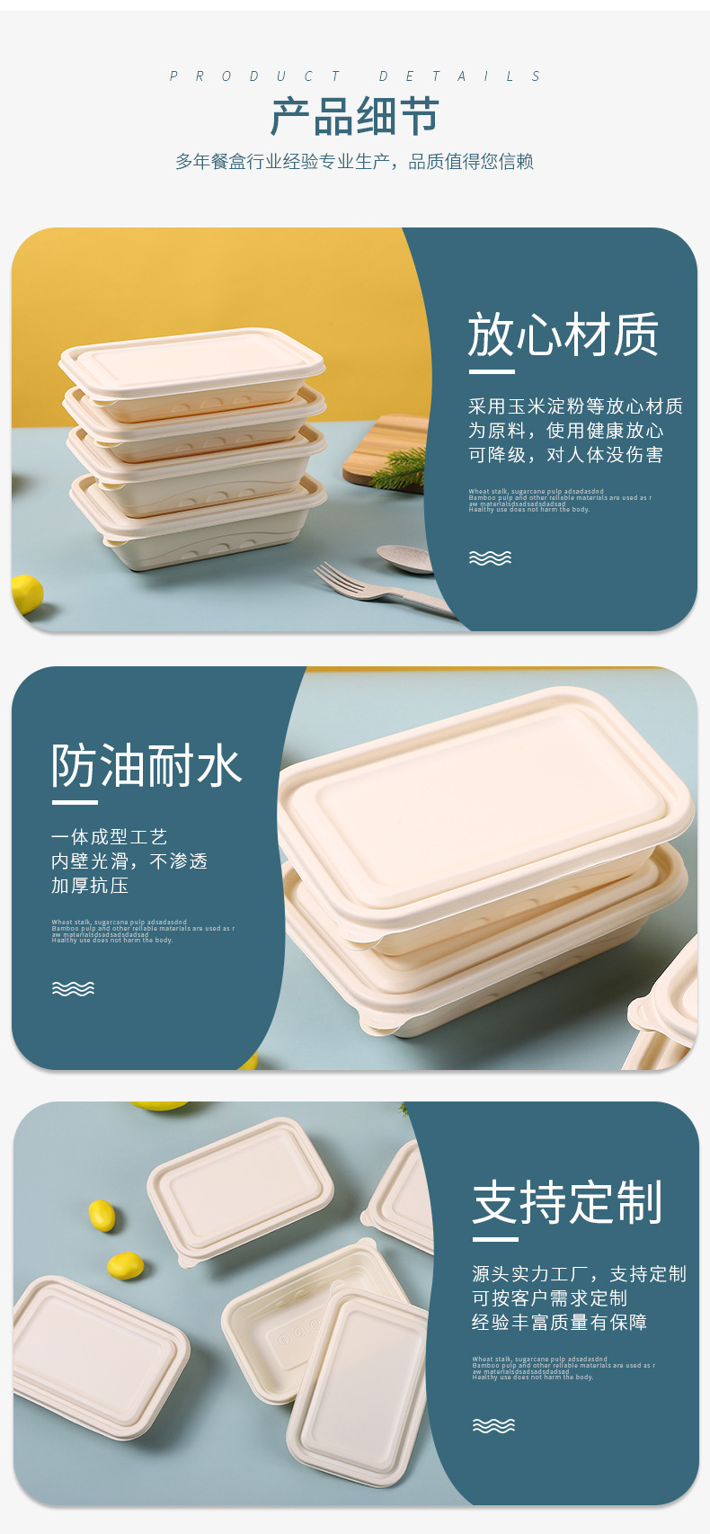 语蕊第2版详情页-餐盒-蒋瑜璠_10