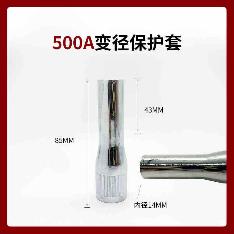 500A 가변 직경 보호 슬리브 1개