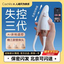 �ձ��M��cachitoʧ��3.0����ai�T���b��˱��Ů����ο����Ȥ��Ʒ��