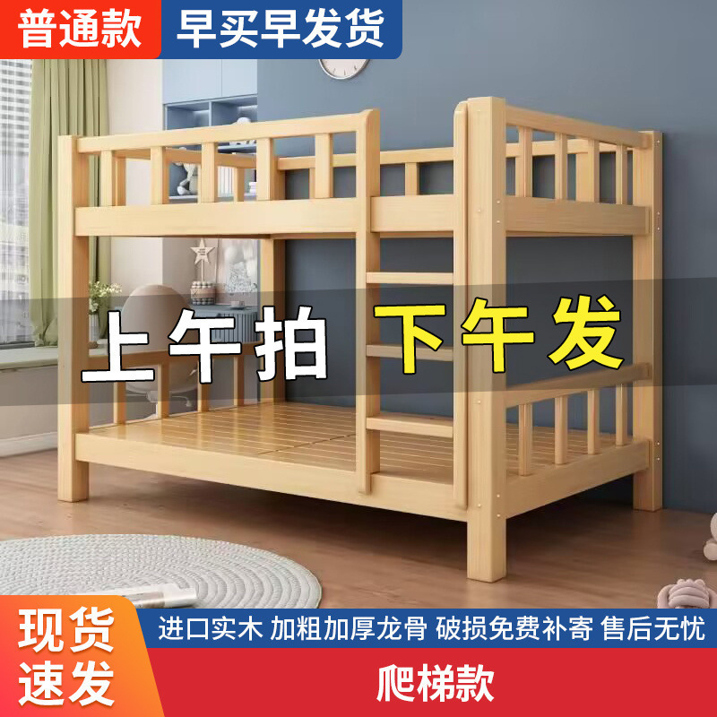 实木床上下床全套床全实木高低床大人多功能小户型儿童上下铺木床|undefined