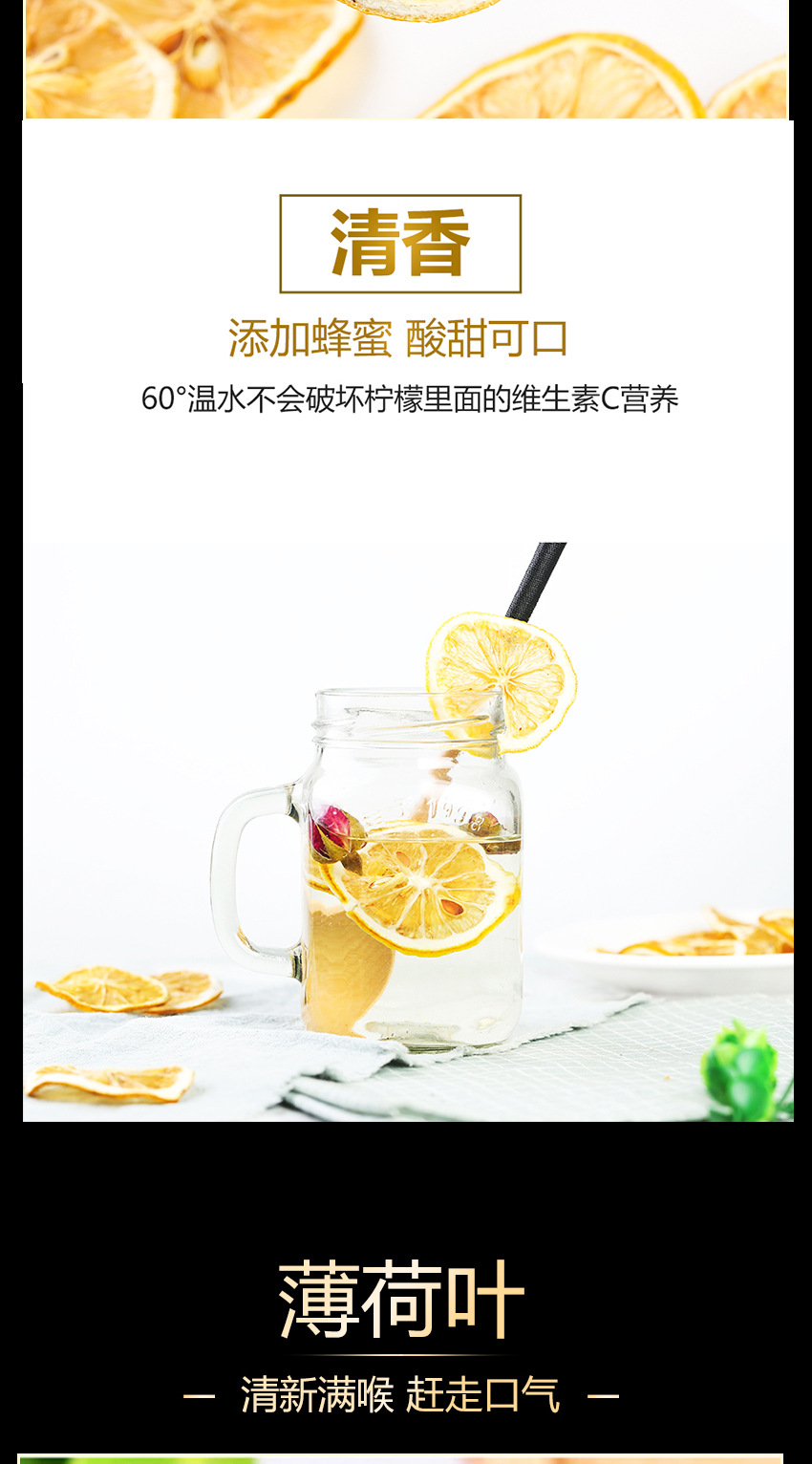 Dried Mint Leaf and Lemon Slice Tea Bo He Ye 250g Loose Herbal Tea for Cold Brew and Refreshing Drinks specifications