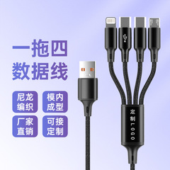 6A 1 対 4 データケーブル Huawei 社 Apple 車の充電ケーブルに適したマルチヘッド 4 イン 1 携帯電話高速充電ケーブル 66W
