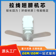 玩具毛绒翅膀振动机芯玩偶娃娃拉线机芯蜜蜂蝴蝶翅膀玩具机芯动作