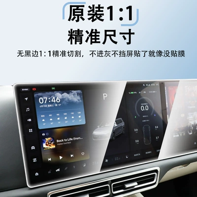 Car interior film | Screen Tempered Film Tv