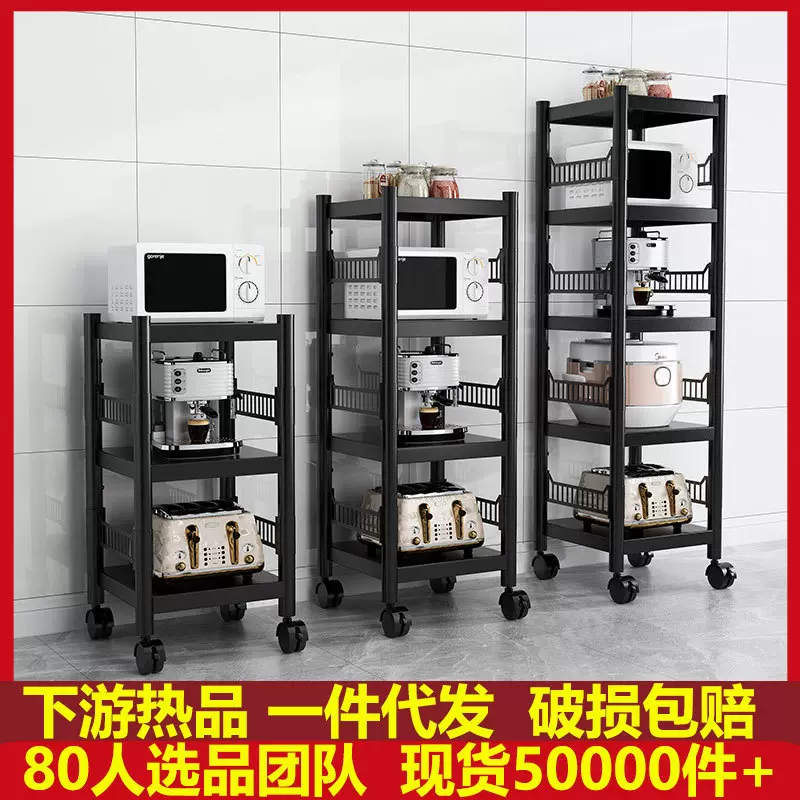 可移动多层多功能微波炉收纳架锅架窄款储物架厨房落地夹缝置物架
