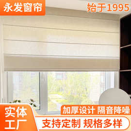半遮光折叠罗马帘 惊蛰系列 窗帘定制卧室客厅茶室书房 宁静典雅