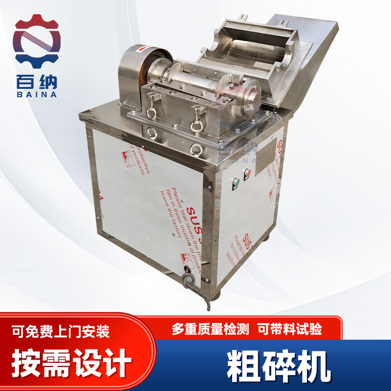 足浴粗磨粉机 灵芝粗粉碎机 袋泡茶叶粗粉碎机 粗碎设备