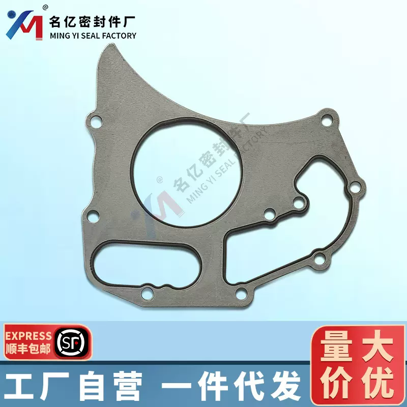 4224960M1适用02/202978水泵垫片1104C大修包气缸盖垫片3682A011