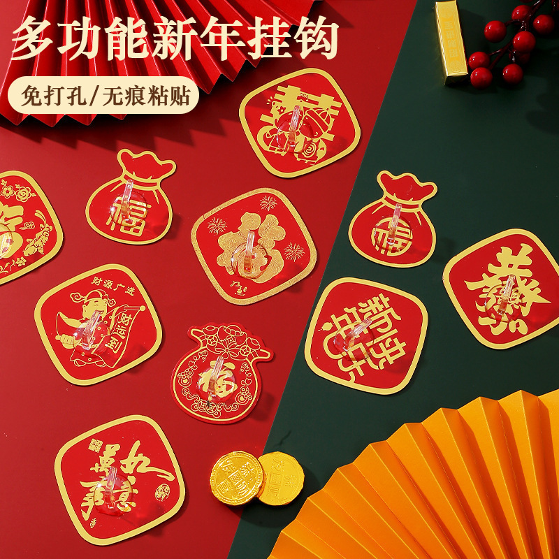No-Punch Multifunctional New Year Blessing Hook Acrylic Wedding Home Festive Red Sticky Hook Horn Hook No-Punch Multifunctional New Year Blessing Hook Acrylic Wedding Home Festive Red Sticky Hook Horn Hook