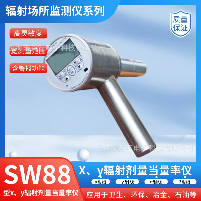 Измеритель эквивалентной скорости дозы облучения типа SW88 x y