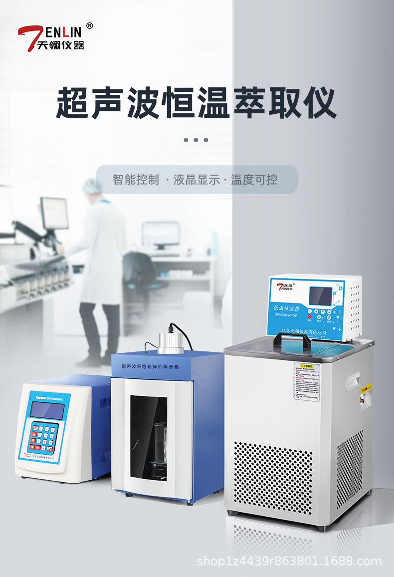 超声波恒温萃取仪详情_01.jpg
